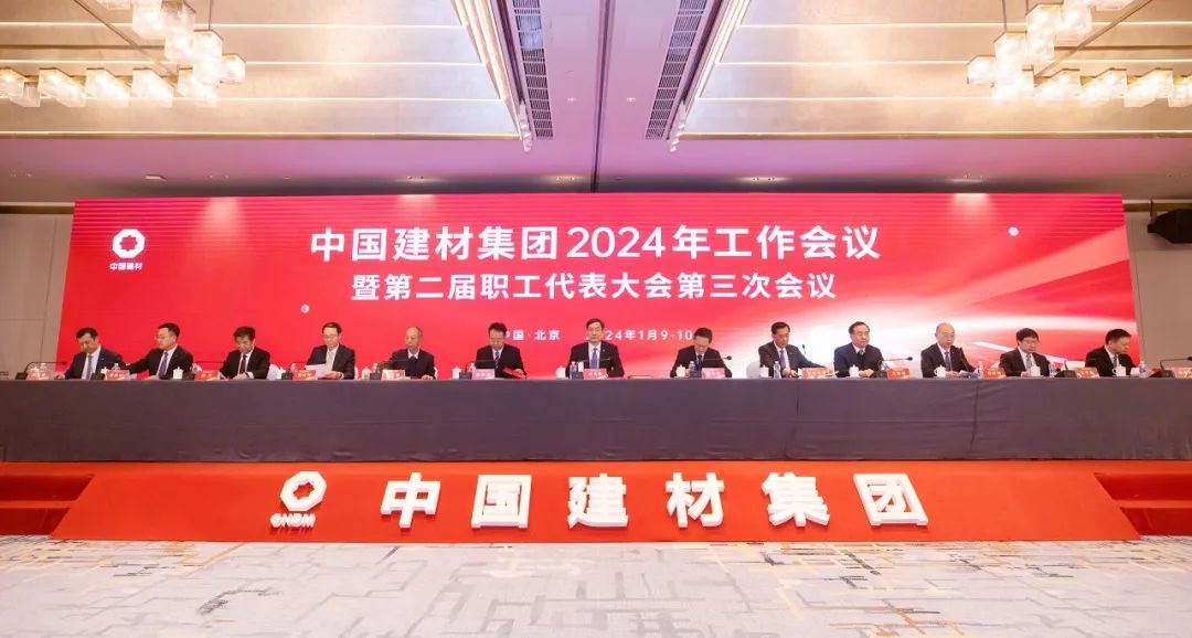 大宝娱乐集团2024年岁情聚会在京召开